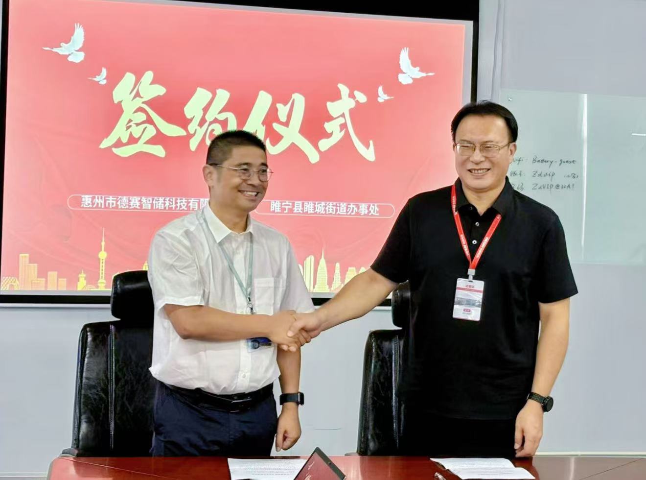 【大事記】政企聯(lián)手 “儲(chǔ)電鎖碳” ——德賽電池電網(wǎng)側(cè)300MW/600MWh儲(chǔ)能項(xiàng)目簽約！